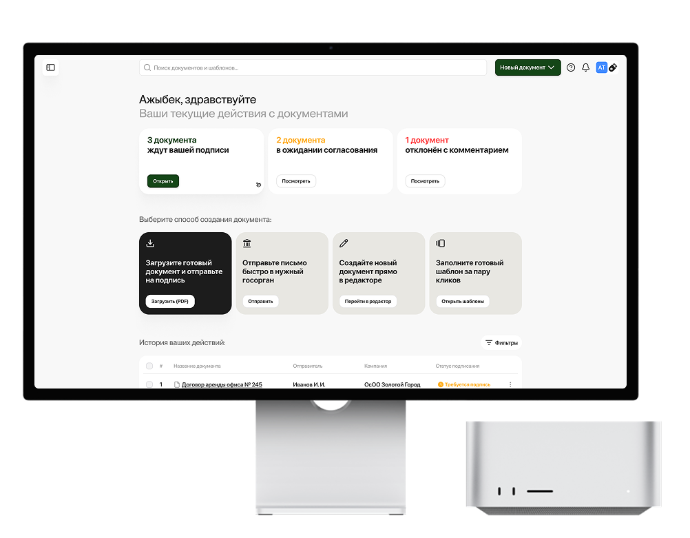 Интерфейс DocX - управление документами