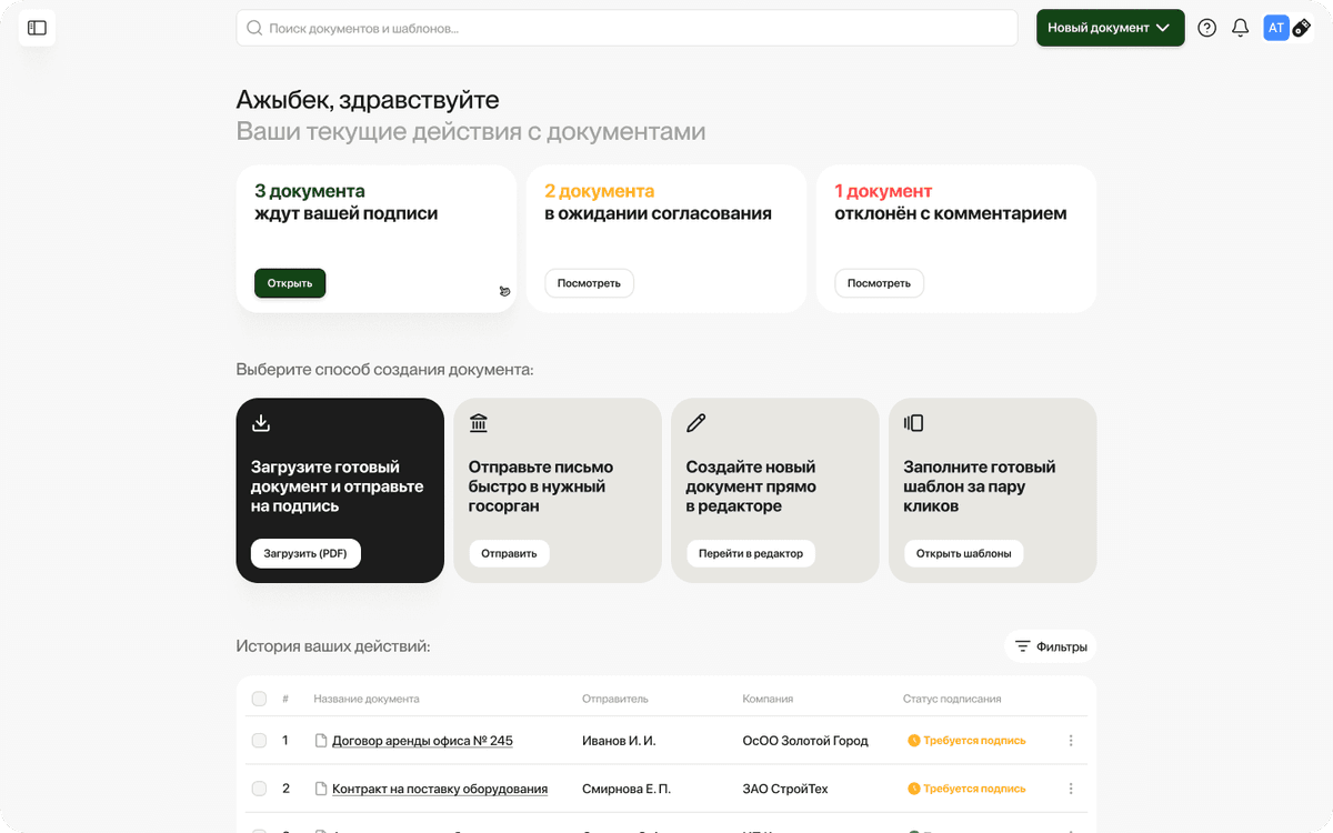 DocX Dashboard Create Document Interface